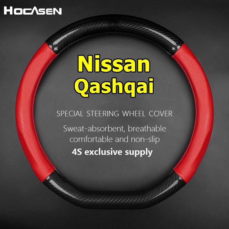 Для Nissan Qashqai чехол на руль из натуральной кожи из углеродного волокна без запаха