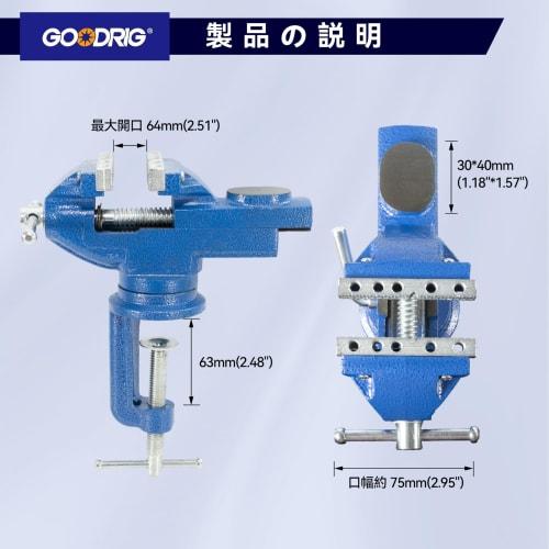 GOODRIG Small Benchtop Vise, Jaw Width: Approx. 75mm, Maximum Opening: 64mm, with 360-Degree Rotating Base, for Drilling, Metalworking, DIY, Precision