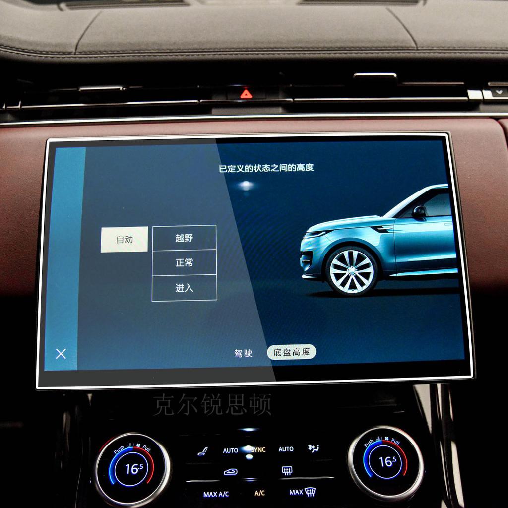 Защитное стекло для экрана Для Land rover range rover Sport 2023 Центральный экран GPS-навигации автомобиля Защитное закаленное стекло