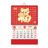 2026 Chinese Wall Calendar Traditional Lunar Monthly Calendar The Year of Horse Hanging Calendar for Chinese New Year Home Office Wall Hanging Decor