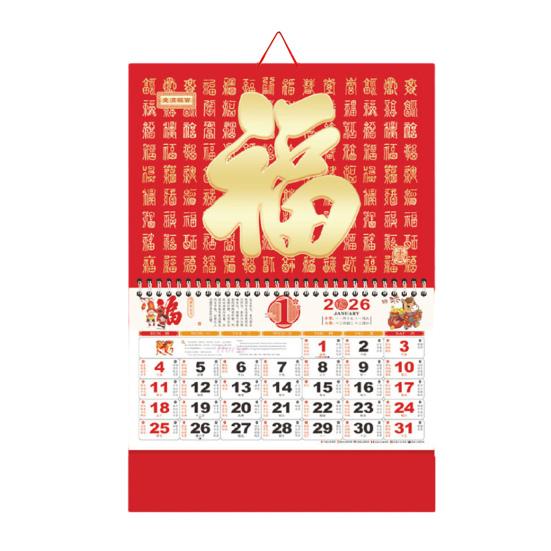 2026 Chinese Wall Calendar Traditional Lunar Monthly Calendar The Year of Horse Hanging Calendar for Chinese New Year Home Office Wall Hanging Decor