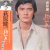 Виниловая пластинка KENICHI HAGIWARA Horeta L10009E ELEKTRA 1975 Япония Оби Японский Поп-Рок Б/у