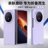 Применимо к чехлу для мобильного телефона Honor magicv1 складной противоударный полноразмерный ощущение кожи простой жесткий чехол передний и задний чехол однотонный