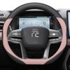 Для BYD Yuan UP Pro 2024 2025 чехол на руль автомобиля противоскользящий износостойкий специальный защитный декоративный аксессуар для салона