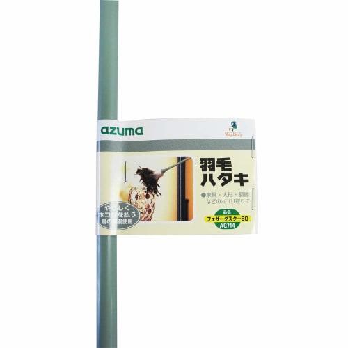 Azuma Feather Duster 60, 62cm Long, Gently Removes Dust, Made with Bird Tail Feathers, AG714