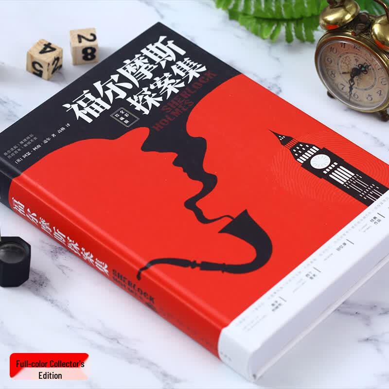 Sherlock Holmes Detective Stories Collection