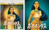 Pocahontas MovieNEX with Outer Case DVD Digital Copy MovieNEX [Blu-ray + + + World] [Blu-ray]