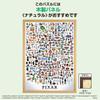 Tenyo в 2000-элементной головоломке с персонажами Отличная коллекция В комплект входят клей и шпатель В комплект входит сервисная карта [Сделано в Японии] Disney/Pixar (73х102см)
