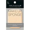Kao Sofina Sofina Make-up Sponge for Powder Foundation 01 Sponges & Puffs Sofina Mini - Makeup Tools Sponges & Puffs