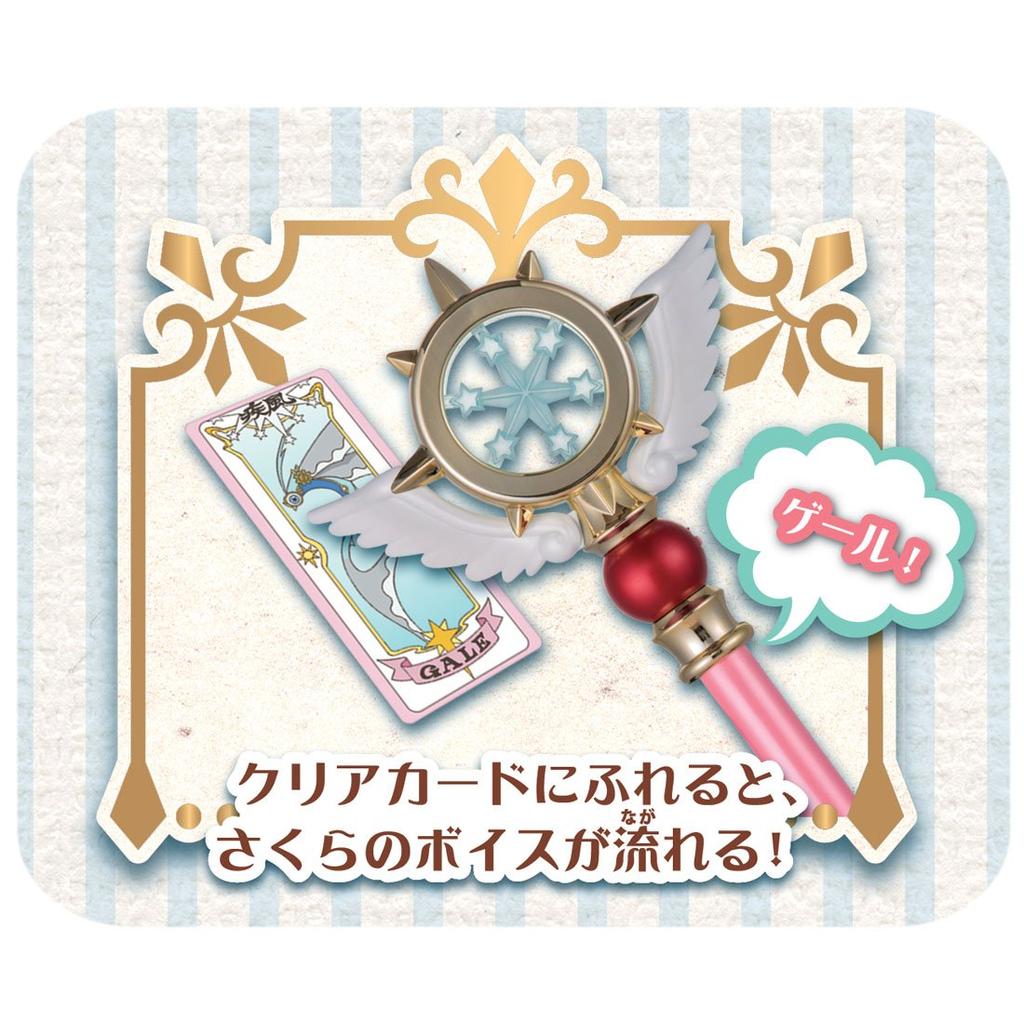 Cardcaptor Sakura Dream Wand Прозрачная карта [Takara Tomy] &