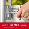 KNIPEX KNIPEX 001106 Универсальный ключ