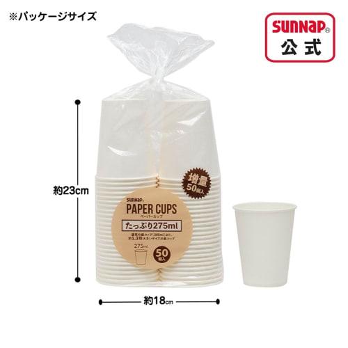 Sunnap Standard Size Paper Cups, Plain White, 275ml/9oz, 50-Count, Double-Row Pack, Cup Dispenser Compatible, C2750AK