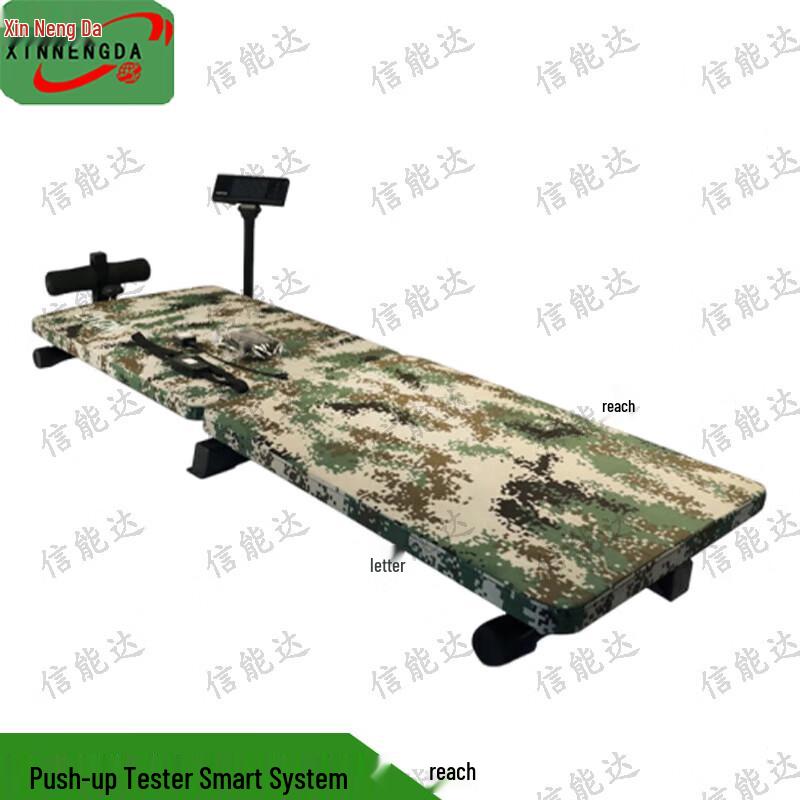 Xinnengda Smart Physical Fitness Testing Equipment