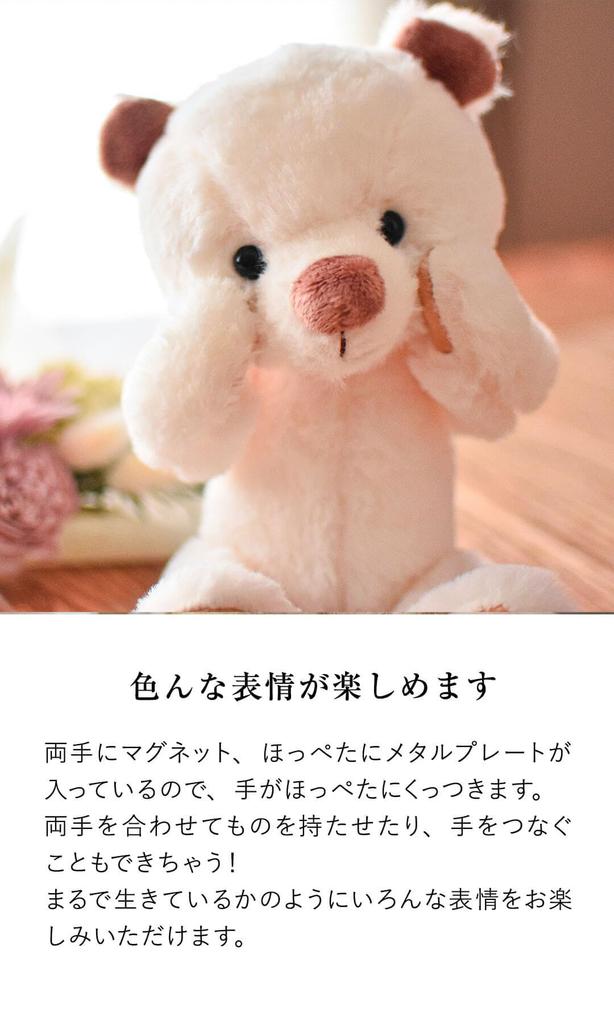 Petit Luu Soft and Fluffy Teddy Bear 3S KUU&FUU (FUU Normal)
