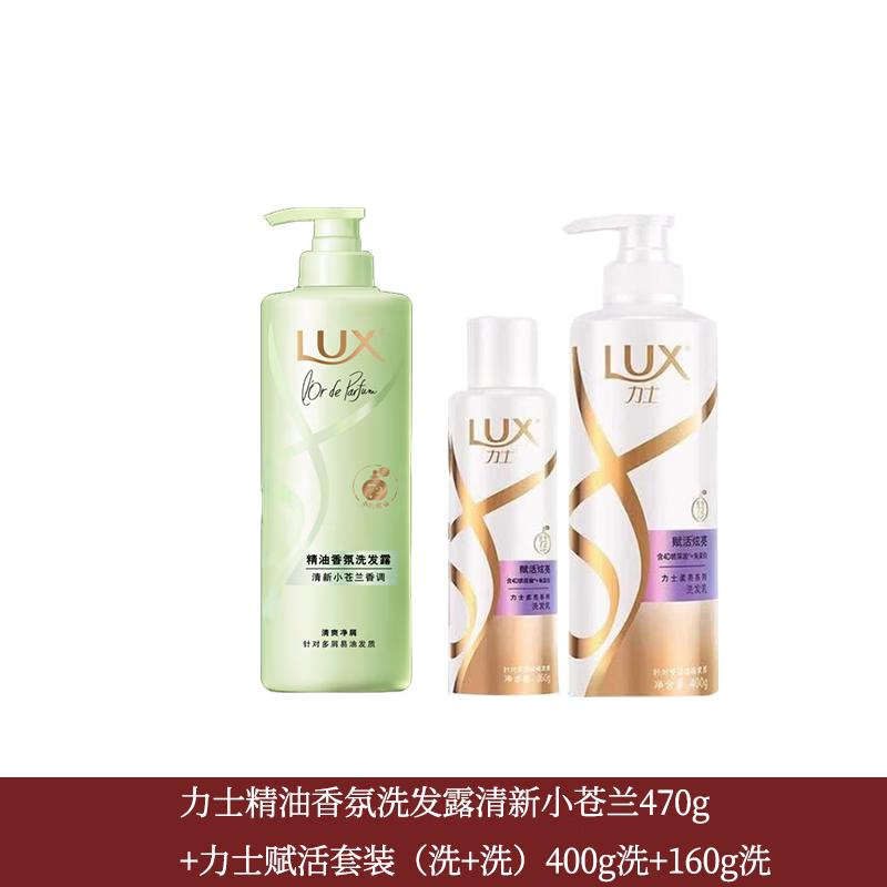Lux Essential Oil Fragrance Shampoo