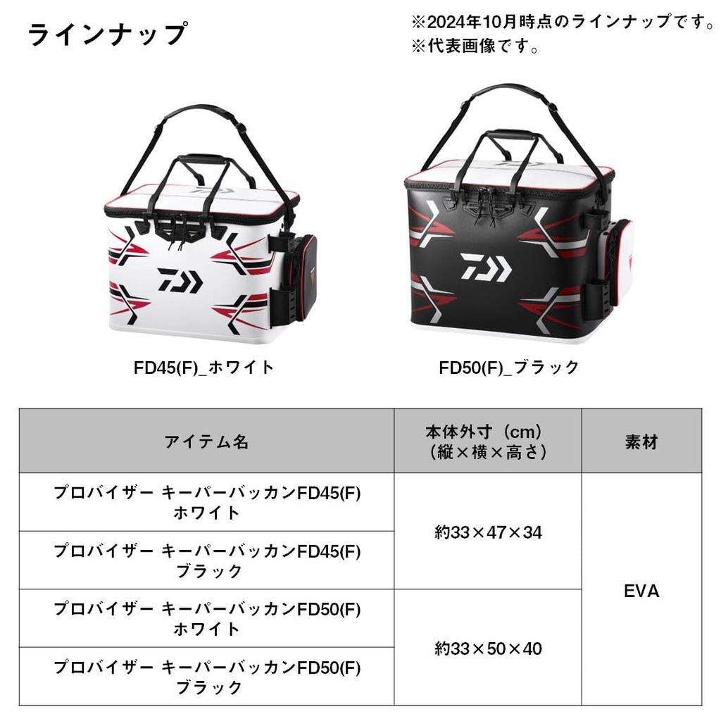 Daiwa Provider Keeper Bucket FD45 White (F)