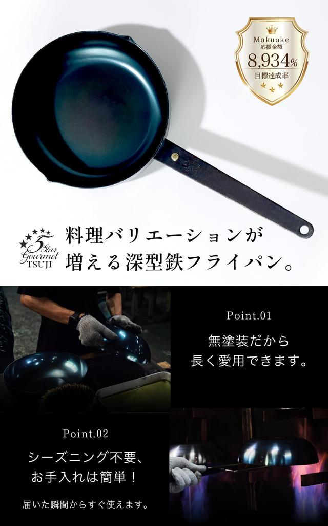 Утюг Tetsu утюг для жарки без приправ IH газовая плита легкая кастрюля, горшок, 25 см, сковорода, требуется, совместимая, совместимая,