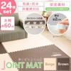 Iris Plaza Joint Mat Large Tatami 60cm 20mm Cork Mat Color Mat Soundproofing Scratch Resistant Pet Baby 60 x 60cm 2 Colors Set of 24 4.5 Beige/Brown