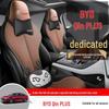 Кожаные чехлы на сиденья BYD Qin PLUS - Всесезонные, Универсальная посадка, Полный обхват
