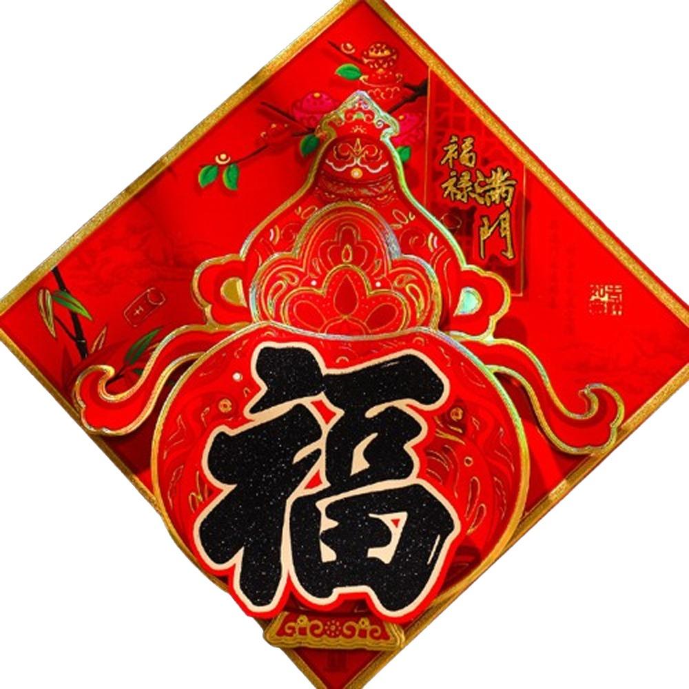 Блестящая наклейка на дверь Год Лошади в китайском стиле, наклейка на стену с иероглифом Фу, декор для дома, гостиной