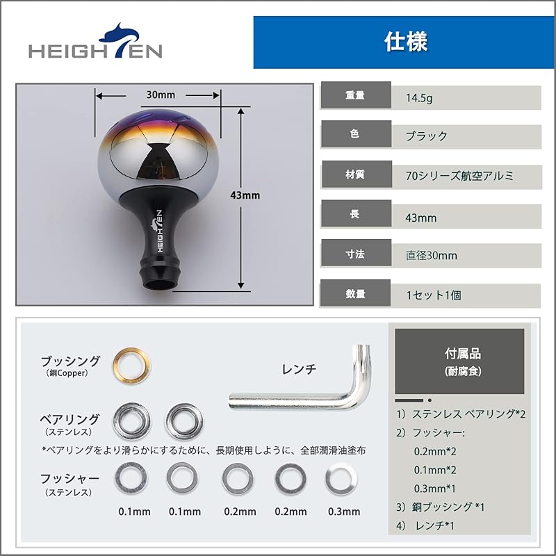 HEIGHTEN 30mm Reel Handle Knob 14.5g Shimano Daiwa Common Use (Shimano Type A) (Daiwa S) for Aurora Series (black) (349)