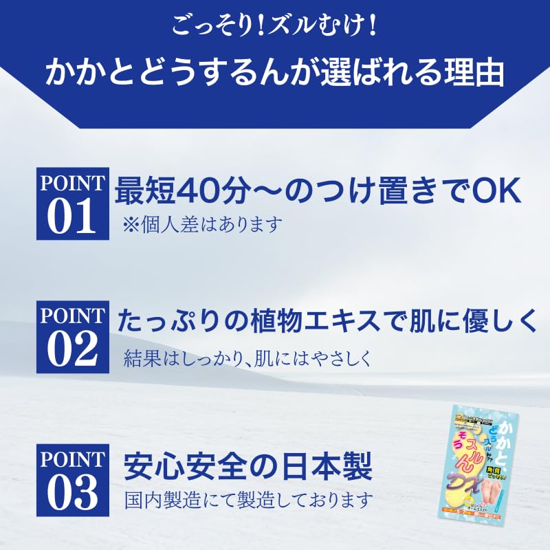 STAY FREE Отшелушивающий набор для пяток DX Грейпфрут 3 х пакетика для обеих ног i-SAMU (60 минут, Аромат) - 1-Использовать