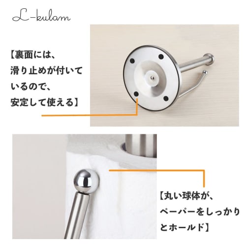 L-kulam Kitchen Paper Holder, Stylish Stainless Steel Kitchen Goods, Stable Tower Type for Easy Use, No Holes Needed, Designed for More Than Just Pape