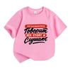 Kids Boys Girls Casual Crew Neck Short Sleeve 100% Cotton T-Shirt, Funny Russian Slogan Print Soft Breathable Lightweight Summer Tee for Children Dail