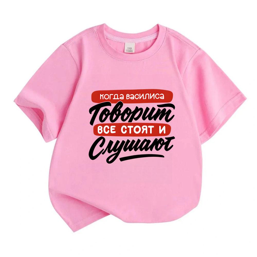 Kids Boys Girls Casual Crew Neck Short Sleeve 100% Cotton T-Shirt, Funny Russian Slogan Print Soft Breathable Lightweight Summer Tee for Children Dail