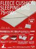 Captain Stag Fleece Cushion Sleeping Bag 75x190cm UB-0002