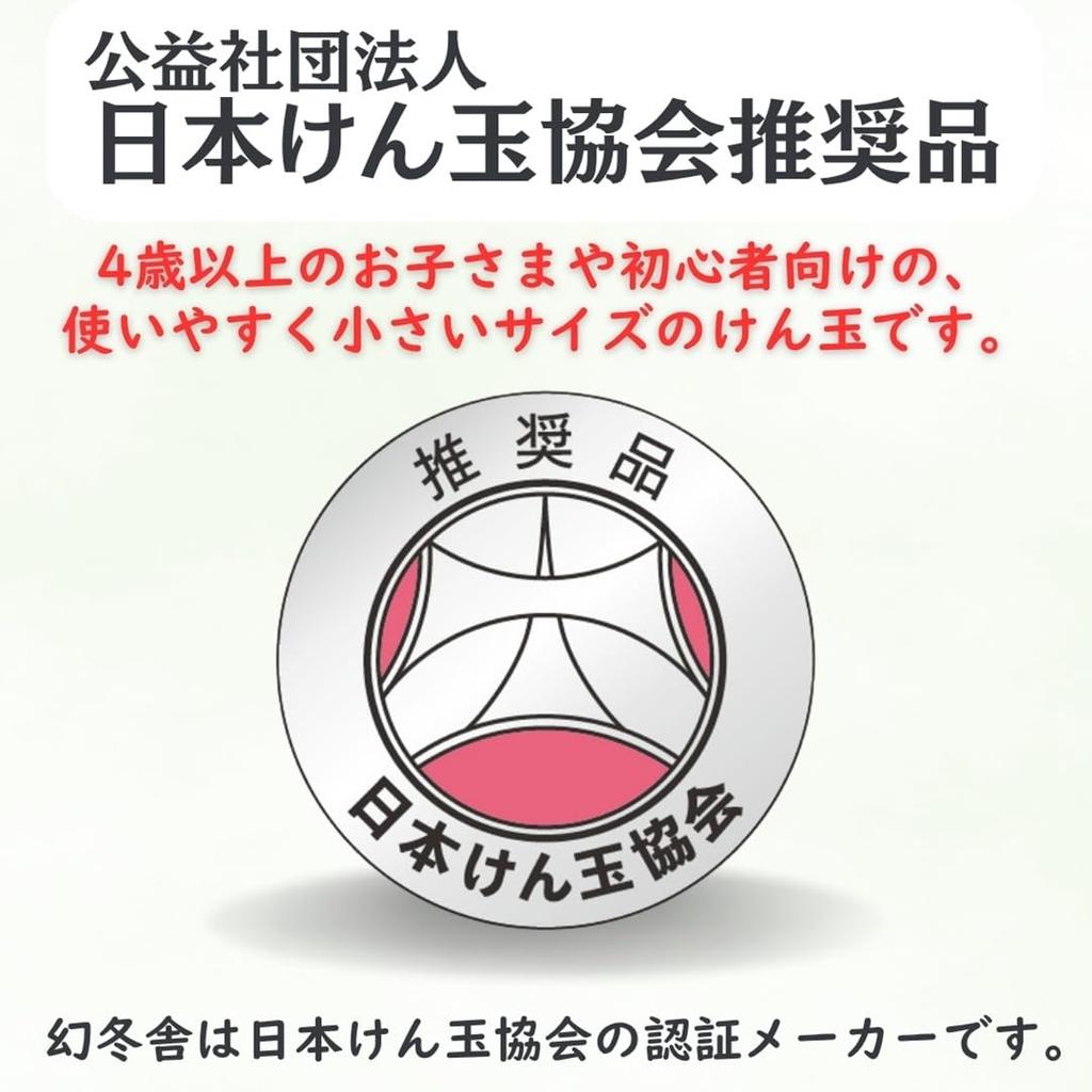 Первая новая пересмотренная 479104 Кендама от Gentosha, Издание, Розовый, Размер,