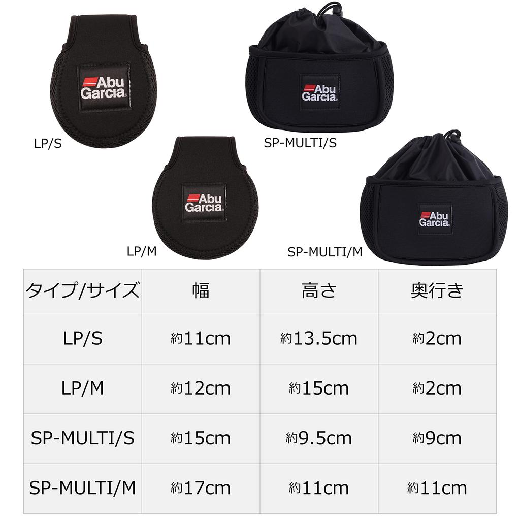 AbuGarcia Reel Cover Low Profile Medium