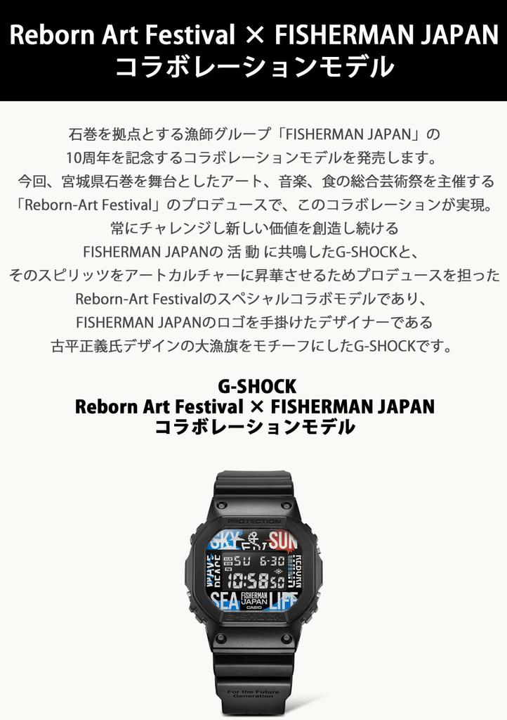 G-SHOCK [Casio]RebornArt Festival DW-5600RF24-1JR