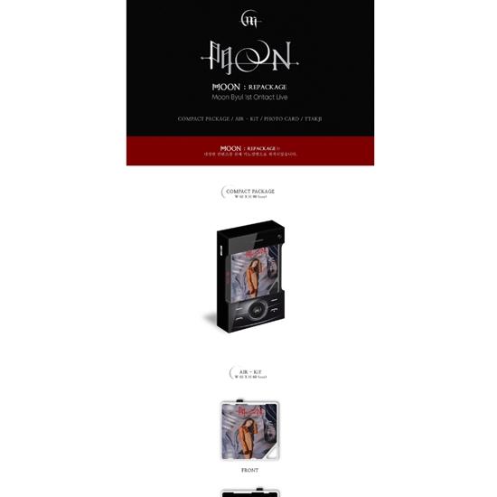 MAMAMOO - MOON BYUL луна : КОМПЛЕКТ ДЛЯ ПЕРЕУПАКОВКИ