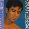 Виниловая пластинка YUZO KAYAMA Best 40 TP6041112 TOSHIBA 1981 Япония Обложка Японский Поп-Рок Б/у
