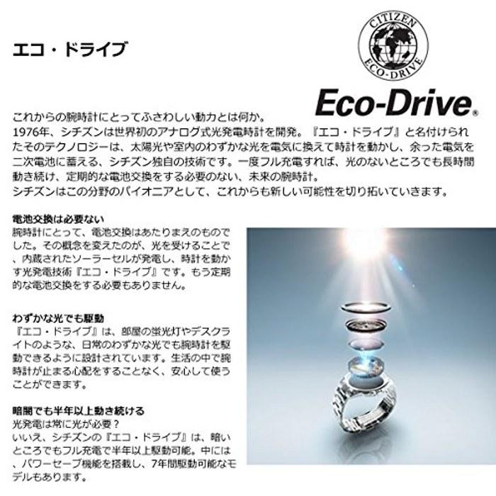 Citizen Женские солнечные часы Kii Eco-Drive EG7043-09W