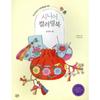Senior Coloring Book: Korea Edition | Relaxing & Therapeutic Art for Seniors