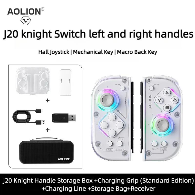 Беспроводной геймпад Aolion J20 Knight с левым и правым переключателями, джойстиком на датчиках Холла, датчиком движения, настраиваемый для аксессуаров Nintendo Switch Joy-Con