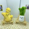 Cartoon Plush Onion, Ginger, Garlic, and Chili Keychain Dolls – Cute and Funny Claw Machine Accessories