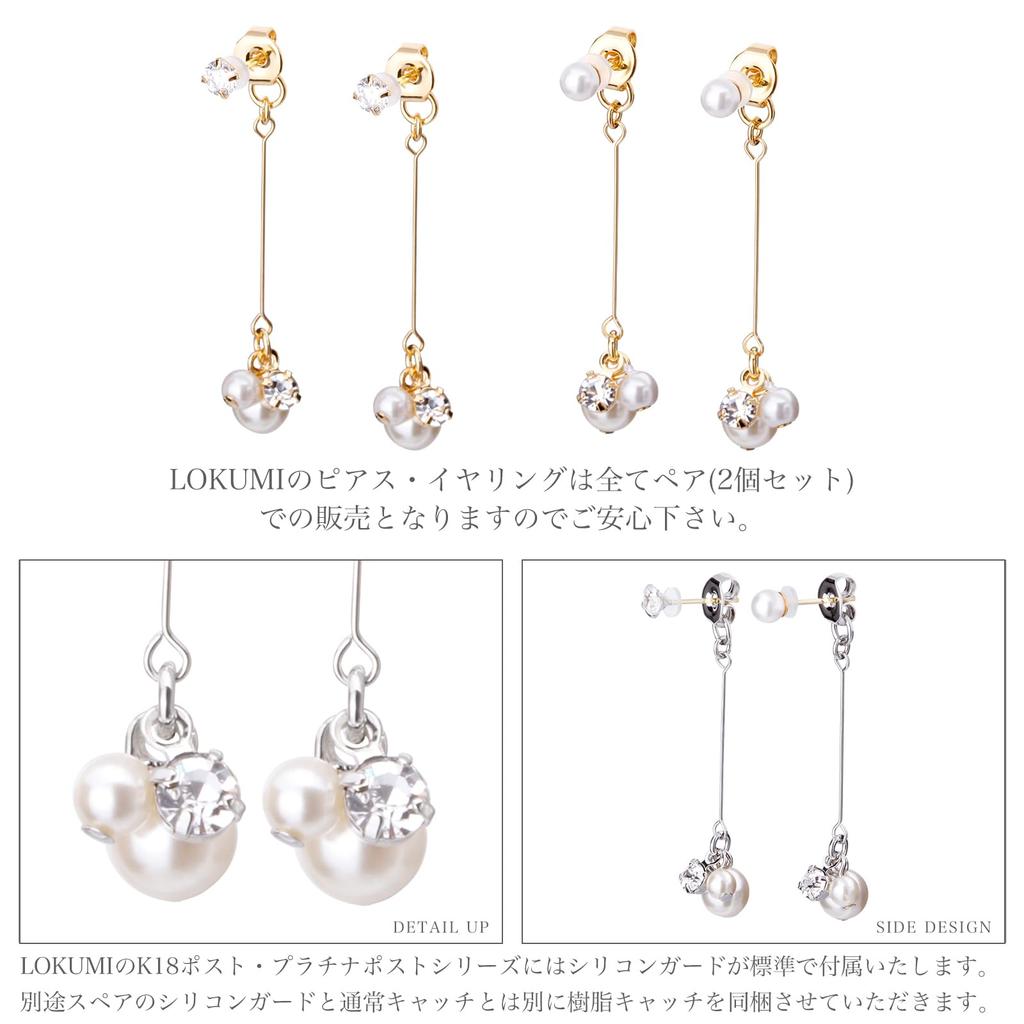 LOKUMI Made In 18K K18 Back Swing Nickel Cubic Earrings, Japan, Gold, Post, K18, Hypoallergenic, 2-Way, Pearl, Bijou, Catch, Earrings, Long, Women's,