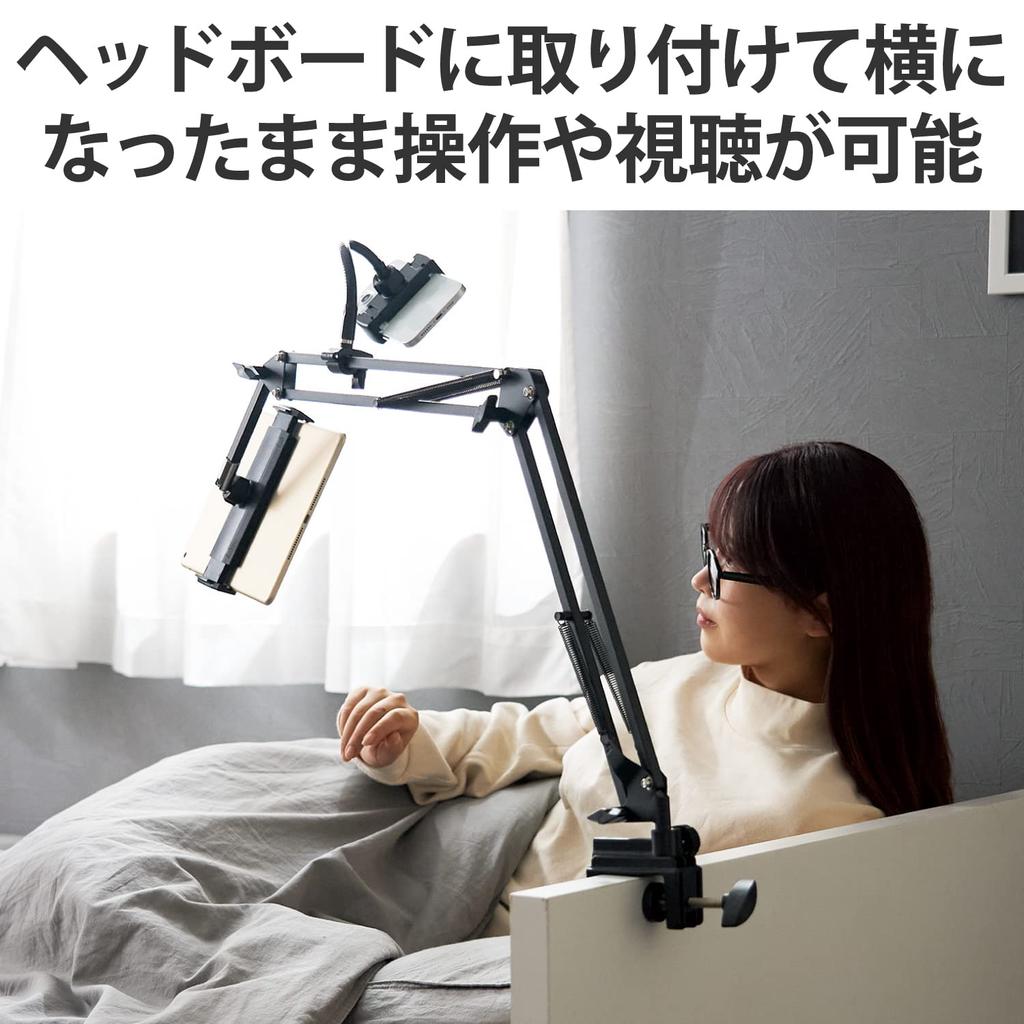 ELECOM Tablet Smartphone Can Install 2 Z Arm Type Main Holder Compatible with To Sub Holder Compatible with To Black Stand, Stand, Devices, Stand, 4.6