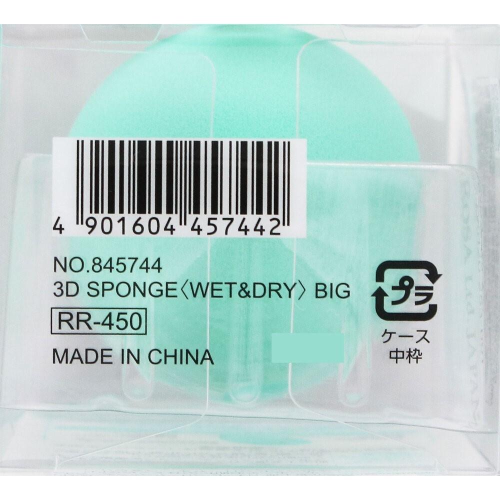 Rose Rose 3d Sport [wet   Dry] Big   Chantey