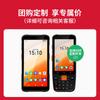 M5 Enterprise Ручной Android PDA-сканер