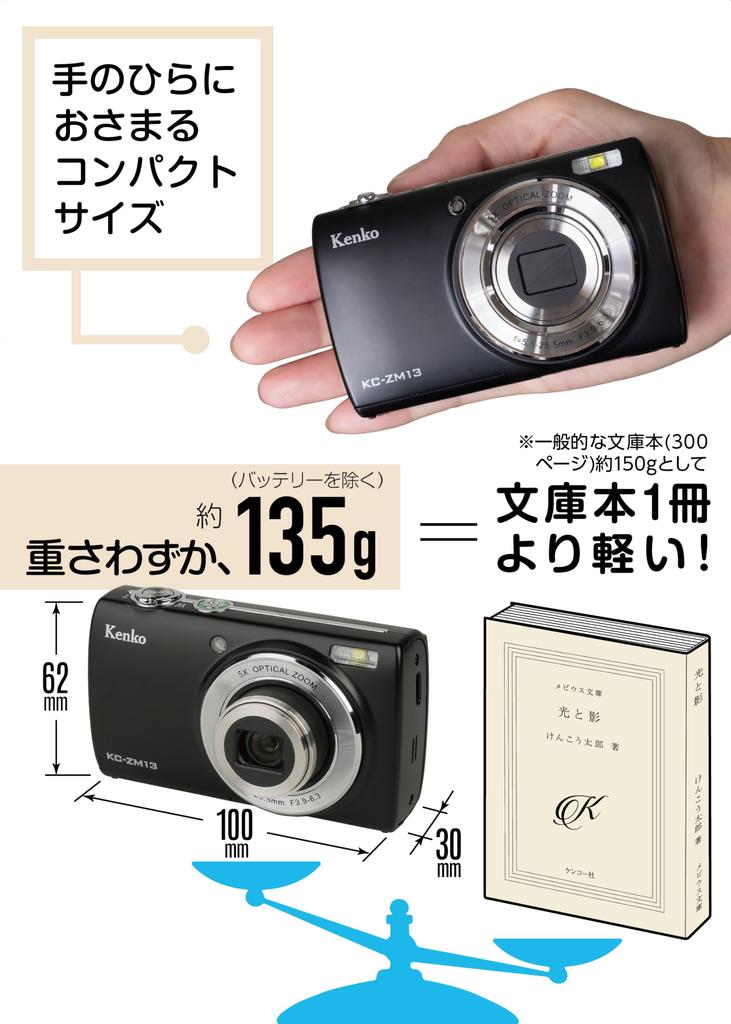 KENKO Компактная цифровая камера BK с 5-кратным оптическим зумом, сенсорная панель IPS примерно 16 дюймов, селфи-камера, компактная, черная, KC-ZM13, мегапиксели, 2,7-дюймовый монитор,