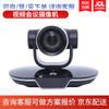 Huawei Professional Video Conferencing Solutions (CN version)