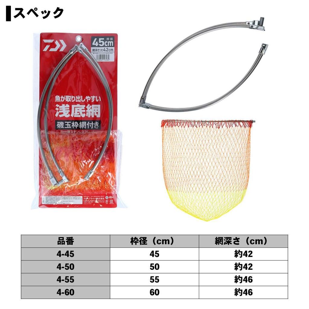 Daiwa (DAIWA) Landing Net Frame with Net (A) 4-45
