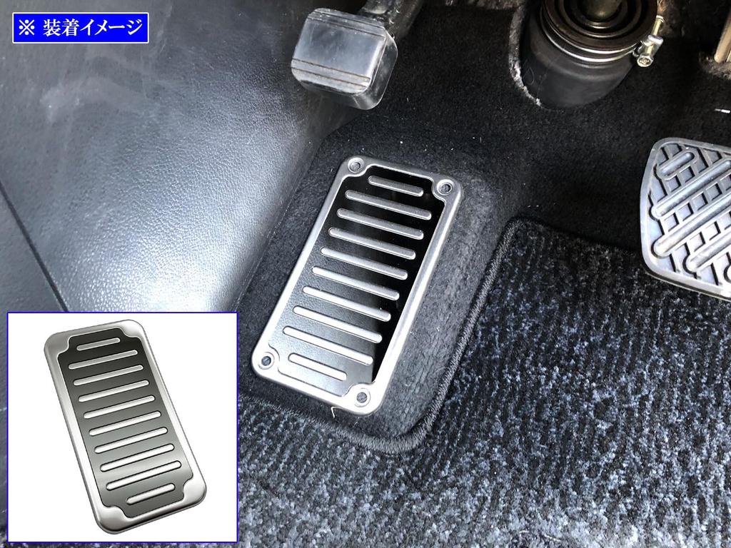 BRIGHTZ Elgrand E52 Накладка на педаль подножки из нержавеющей стали Сатиновое серебро [PEDAL-035]