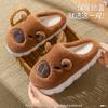 Kapibara Cotton Slippers Thick-soled Plush Couple Cute Autumn and Winter Plush Shoes Cotton Shoes