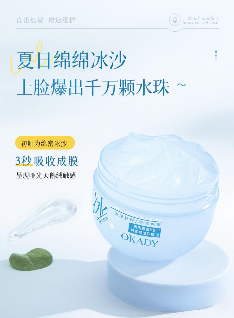 Opex Pro Vitamin B5 Centella Ice Cream Face Cream