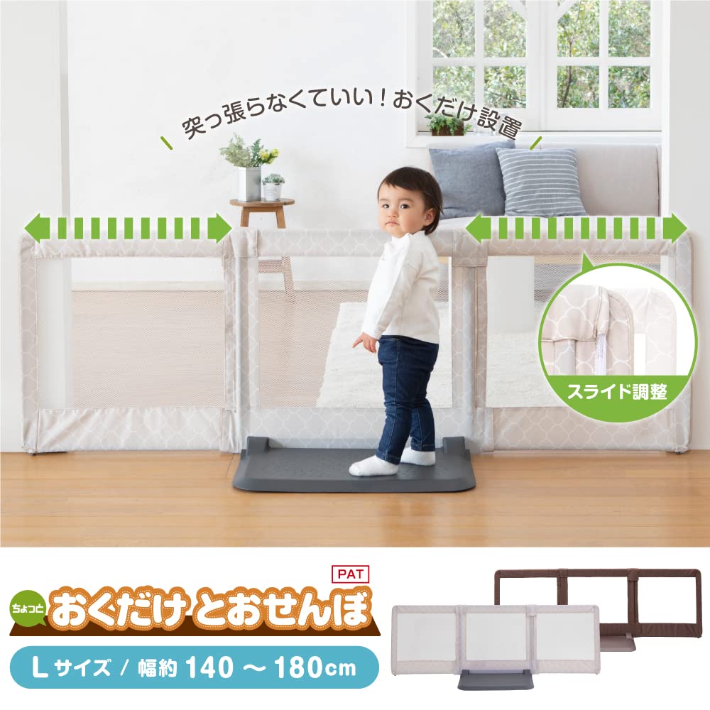 Nippon Child Care Baby Okudake и Moroccan для детей от 6 до 24 лет, через которые легко перешагивать и которые можно обойти, ворота/ворота для домашних животных, Osenbo, бежевый, размер L, месяцев, старше.